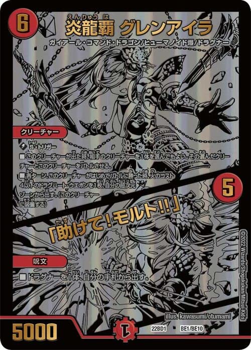 炎霊島 グレンアイラ クリーチャー Amazon.co.jp: デュエルマスターズ 炎龍覇 グレンアイラ