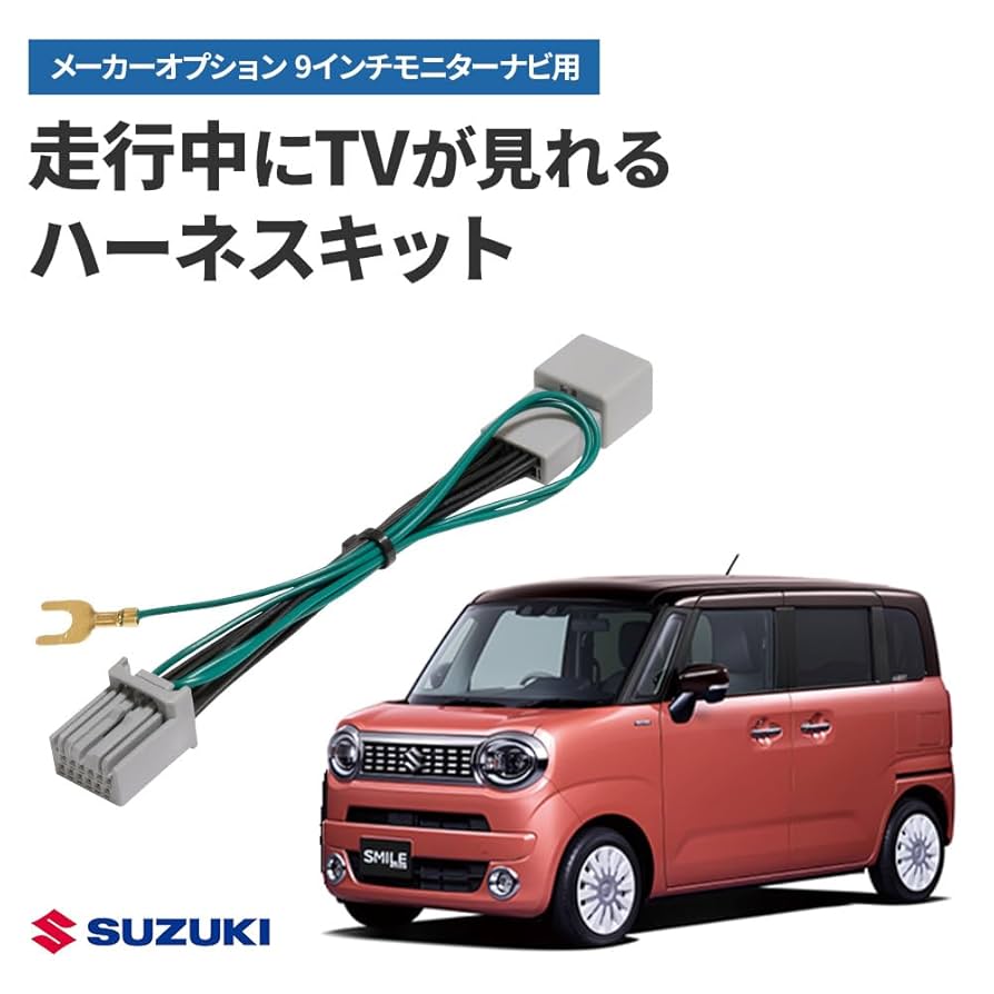Amazon.co.jp: テレビキット ワゴンRスマイル R3.9〜 MX81S