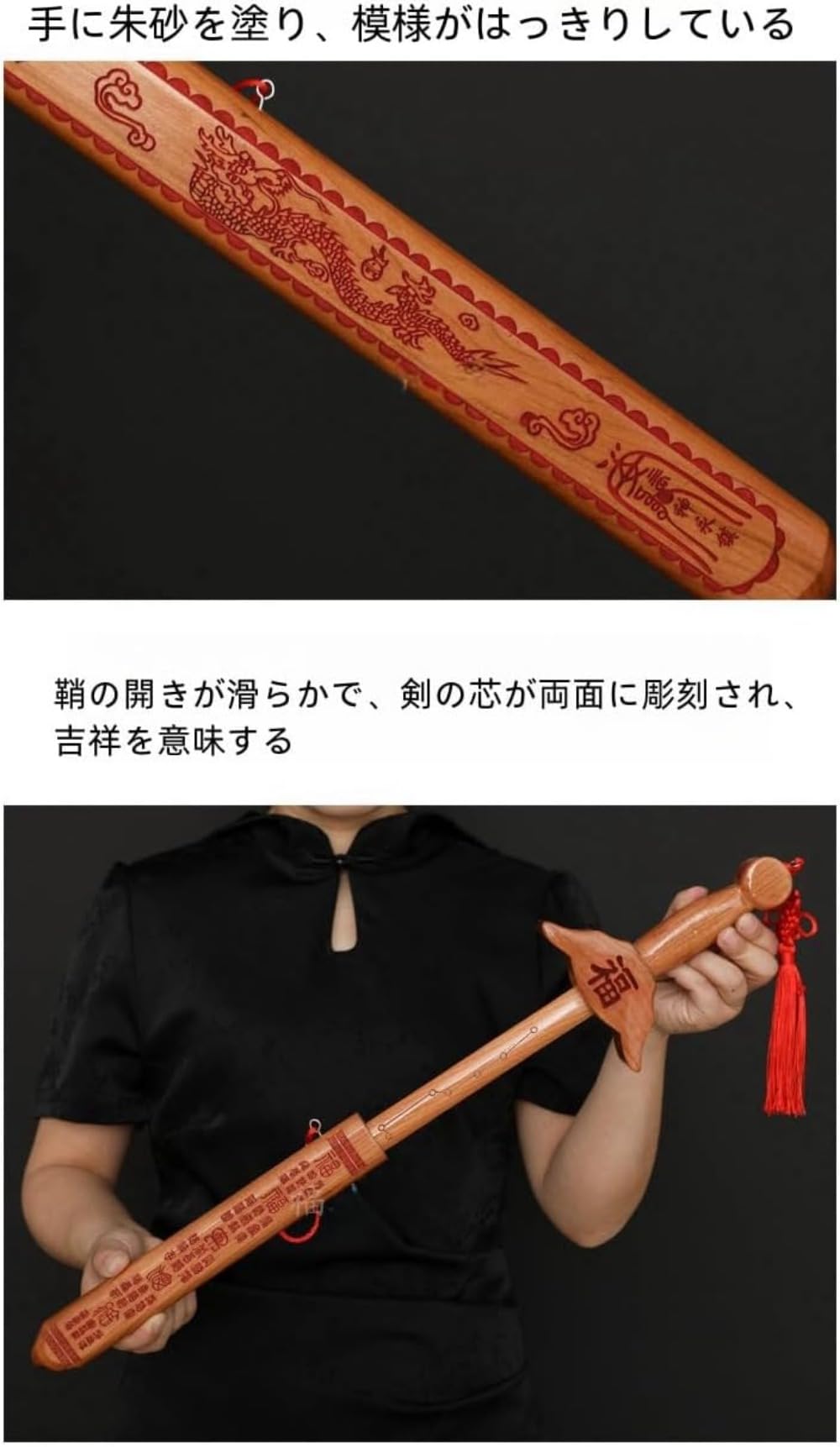 Amazon.co.jp: 木剣 桃木剣 龍剣 宝剣 法剣 木刀 天然木剑 風水桃木の