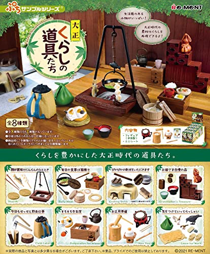 Re-Ment Miniature Petit Sample Series Taisho Household Goods Set Blind Box Rement (Whole Set 8 Packs) #TOP5