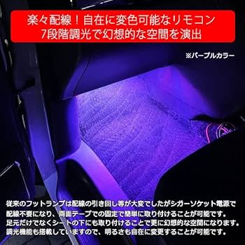 Amazon | ヴィッツ RGB LEDテープ フットランプ フット 増設