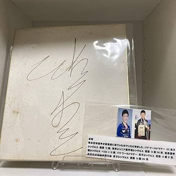 石川祐希 直筆サイン バレーボール 2023 男子バレーボール 直筆サインボールカード 石川祐希 - メルカリ