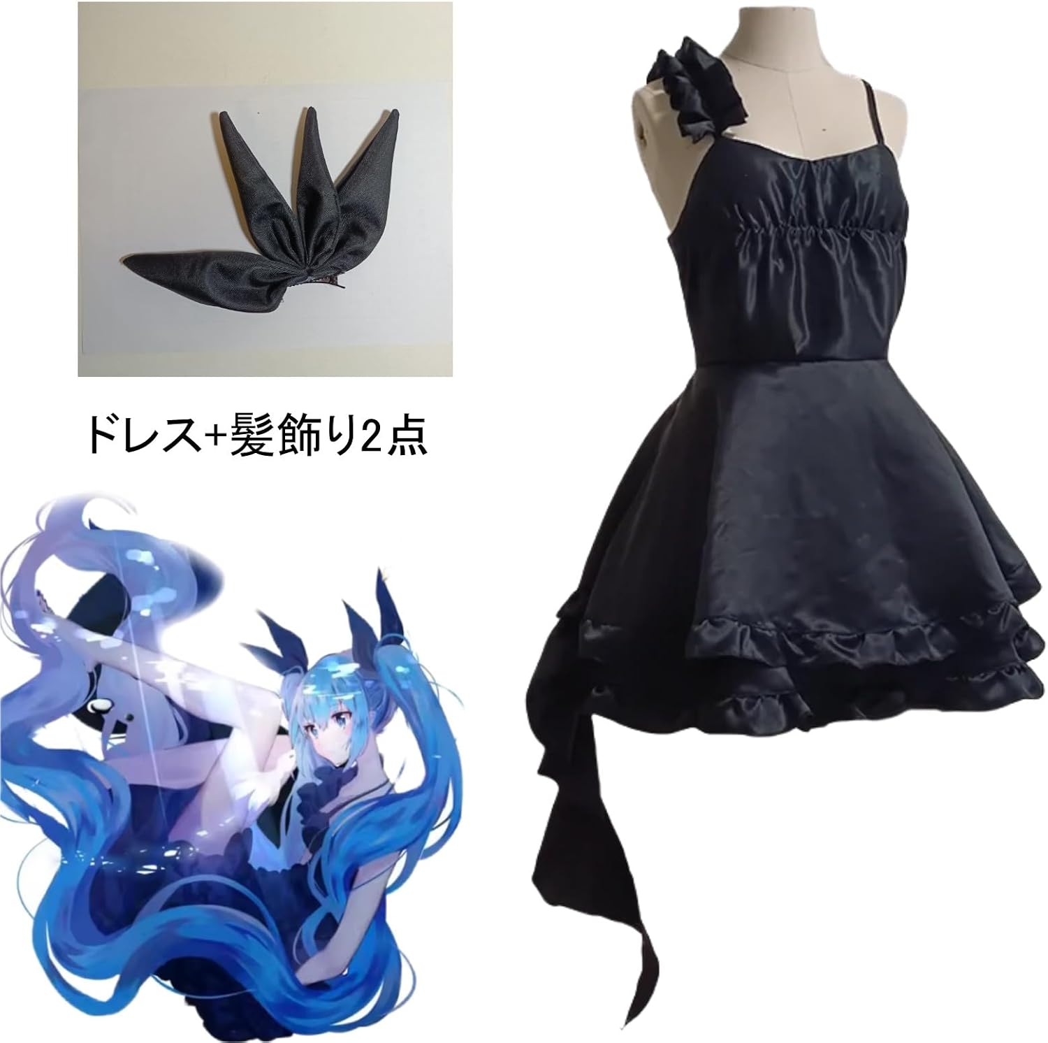 ウィッグ付き 初音ミク コスプレ衣装 深海少女風 リポン髪飾り ウィッグ付き 初音ミク コスプレ衣装 深海少女風 リポン髪飾り