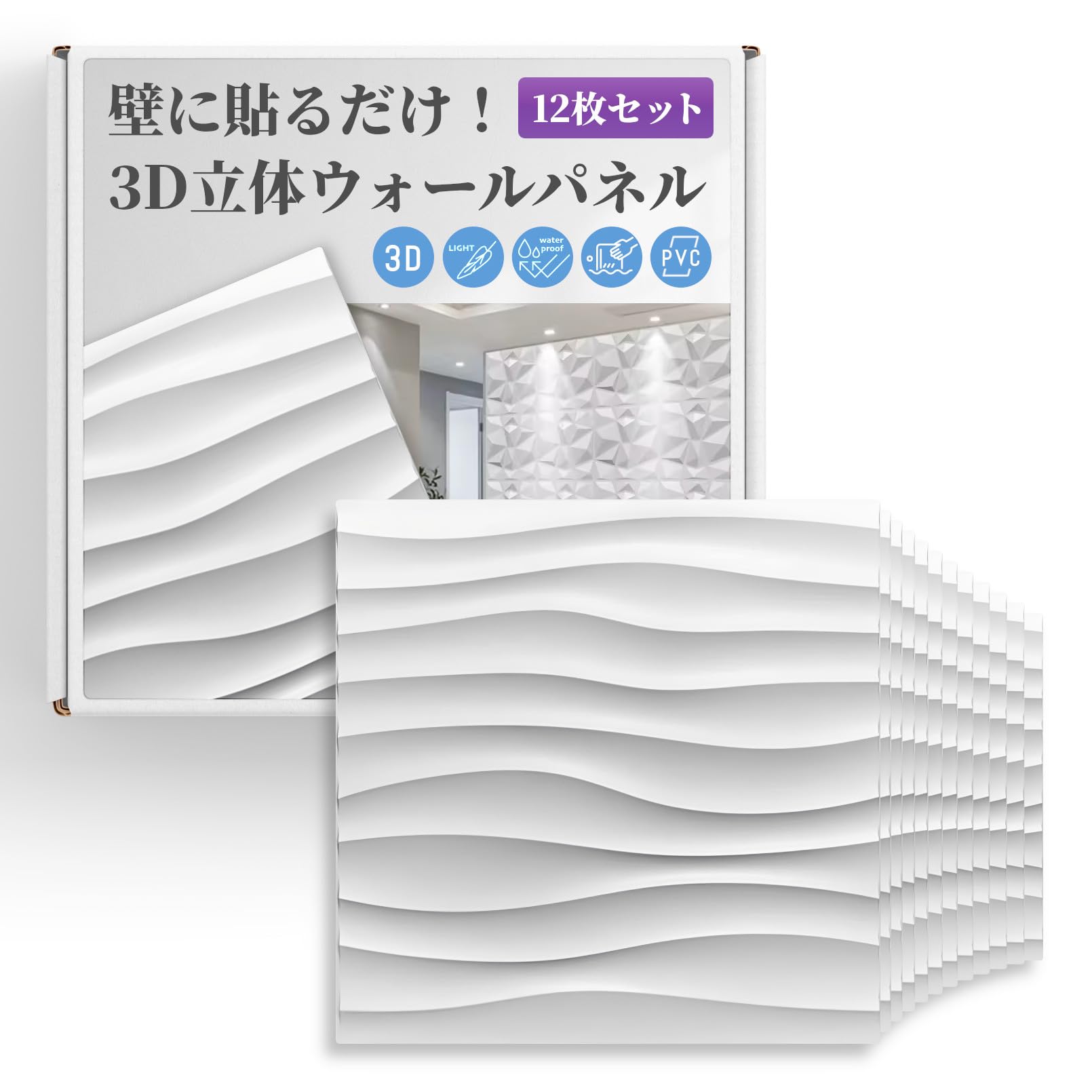 Amazon | heizi ウォールパネル 白 黒 3D 壁 パネル 立体 壁面ボード