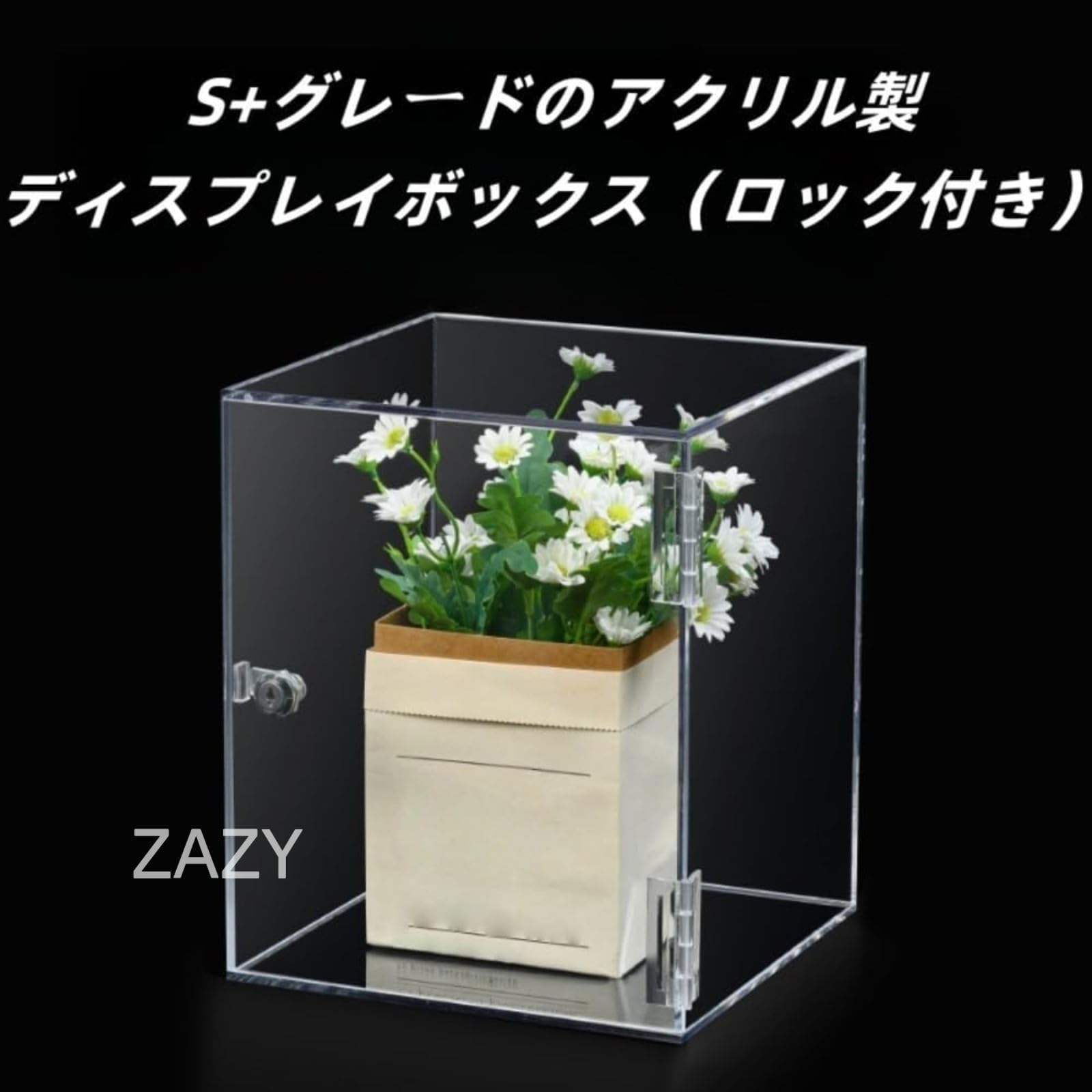 Amazon.co.jp: アクリルケース ZAZY 鍵付きディスプレイケース 透明
