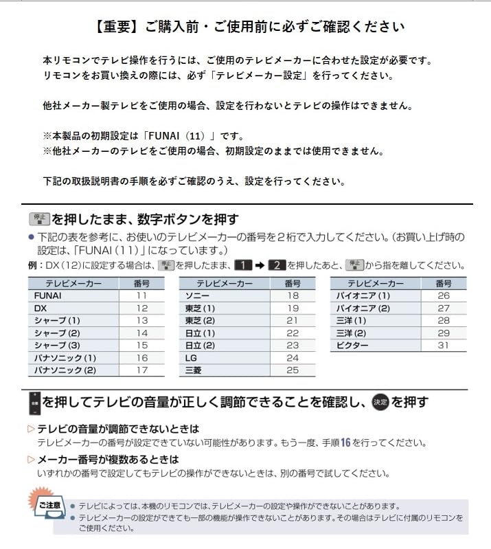 FuNAIブルーレイレコーダーFBR-HT2000 リモコン付き　2017年製 FBR-HT2000｜レコーダー／プレーヤー｜FUNAI製品情報