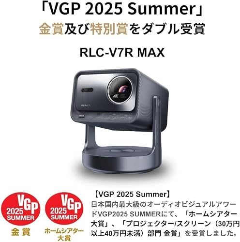 4K プロジェクター RLC-V7R MAX - 画像 3