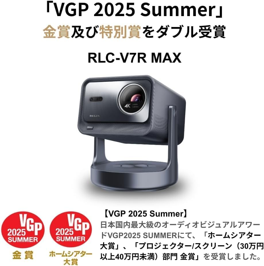Amazon.co.jp: 【VGP 2025 金賞&ホームシアター大賞】REGZA(レグザ) 4K