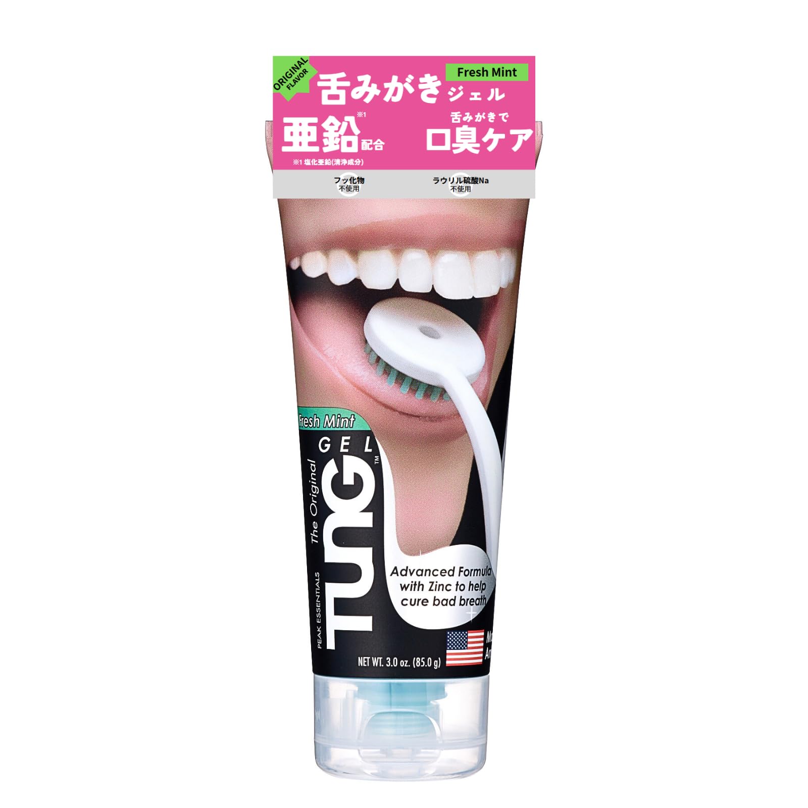 Amazon | TUNG(タング)タンジェル(正規輸入品)舌専用ジェル (85グラム