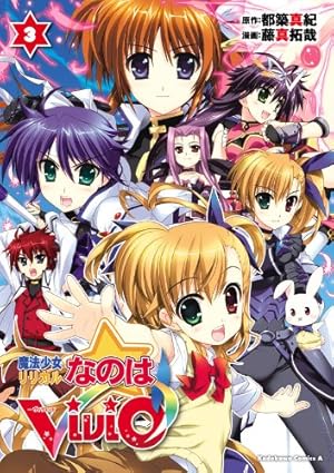 Amazon.co.jp: 魔法少女リリカルなのはViVid (14) (カドカワコミックス