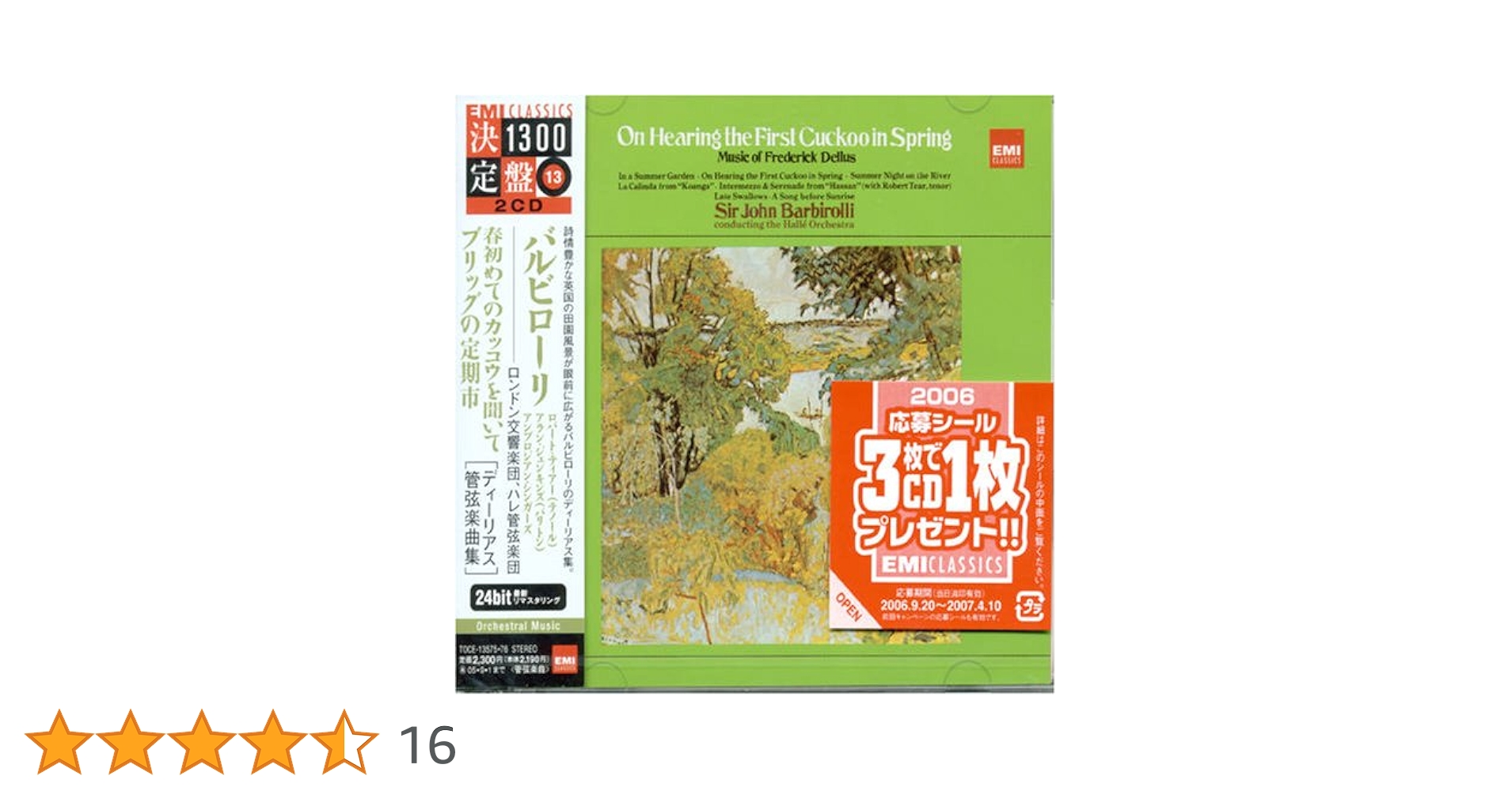 Amazon.co.jp: ディーリアス:管弦楽曲集: ミュージック