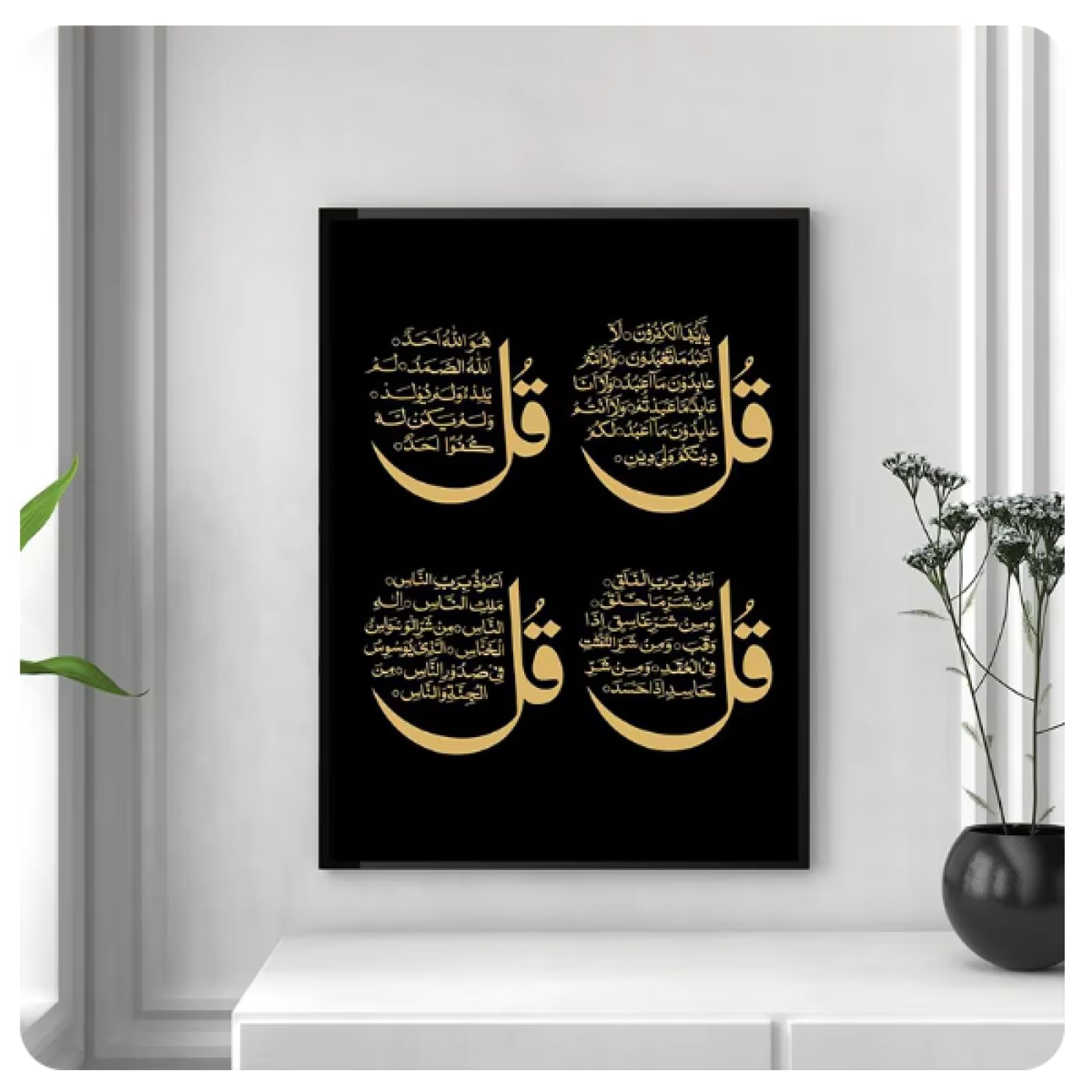 Ayat Al-Kursi 壁掛け フレーム AMN-395B 水平スタイル アルコーラン 