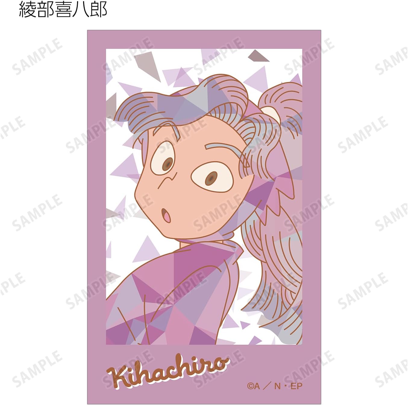 Ninjama Rantaro Trading Prism Pattern Illustration Card Version A Box of 11