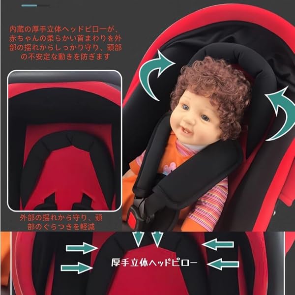 JNNJ チャイルドシート、乳児用キャリア、新生児用バスケット、ポータブルゆりかご、長期使用、簡単設置、乳児用リクライニングシート (レッド,42 x 68 x 54 cm) - 2
