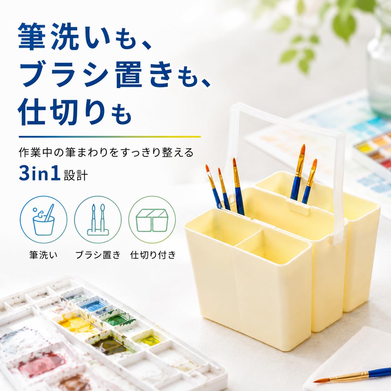 染付筆洗い Amazon.co.jp: Asdays 筆洗 バケツ 筆 絵具 筆洗い バケツ コンパクト
