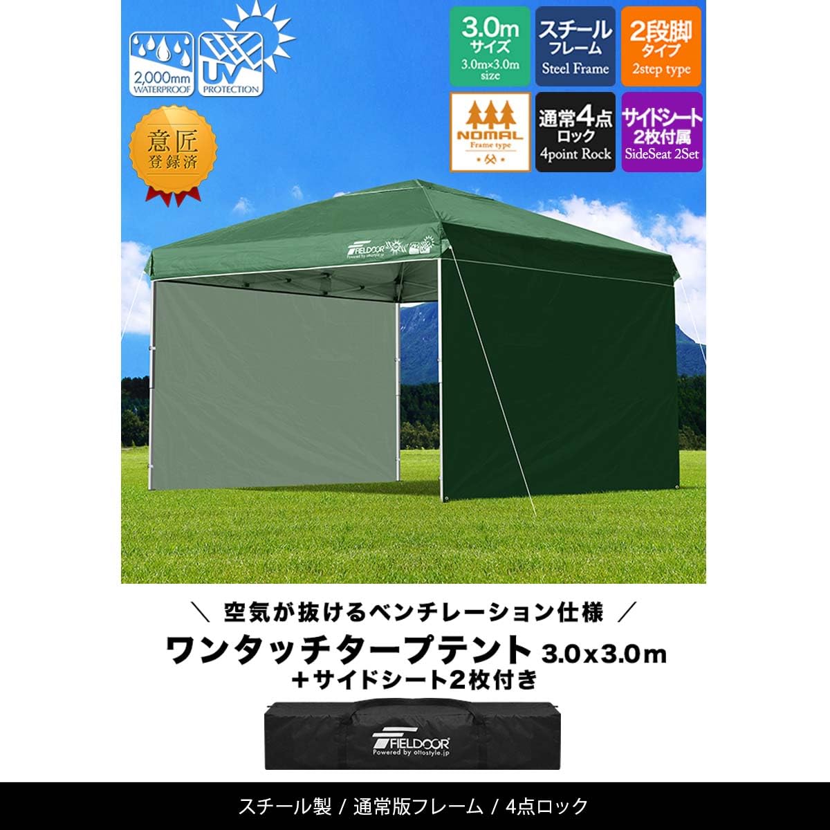 Amazon | FIELDOOR ワンタッチタープテント 【4点ロック/スチール