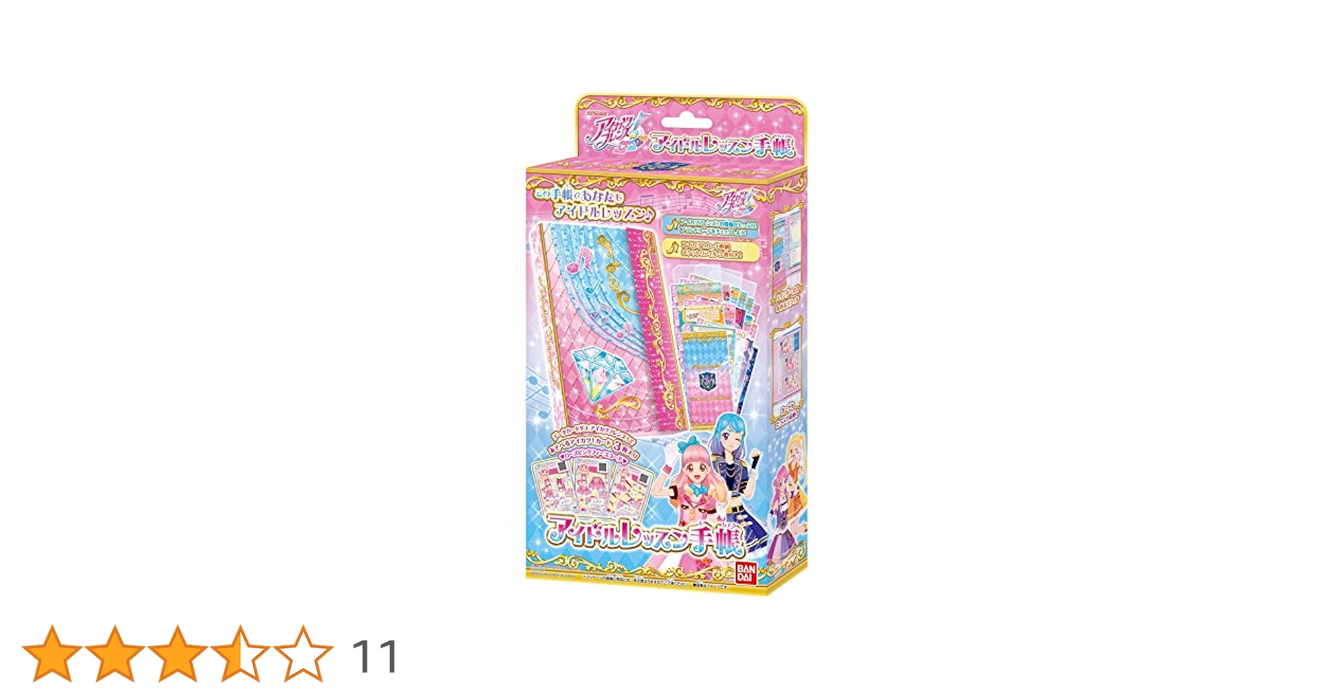 アイカツ トレーディングカード バインダーセット レアカード 含む レッスン手帳 Amazon.co.jp: アイカツフレンズ! アイドルレッスン手帳 : おもちゃ