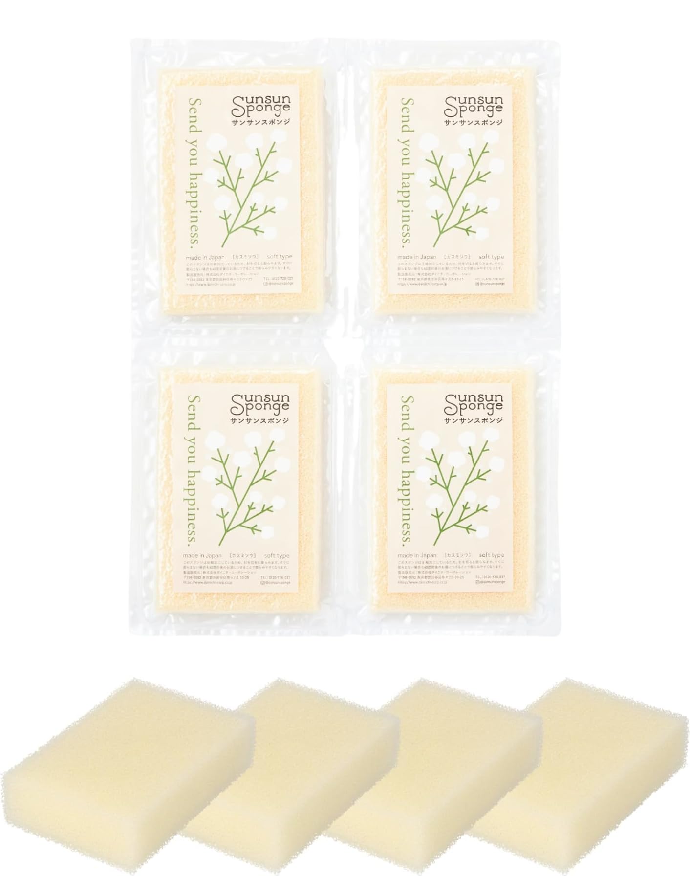 【サンサンスポンジ】スポンジ 4個セット キッチンスポンジ 食器洗い お風呂 レ…
