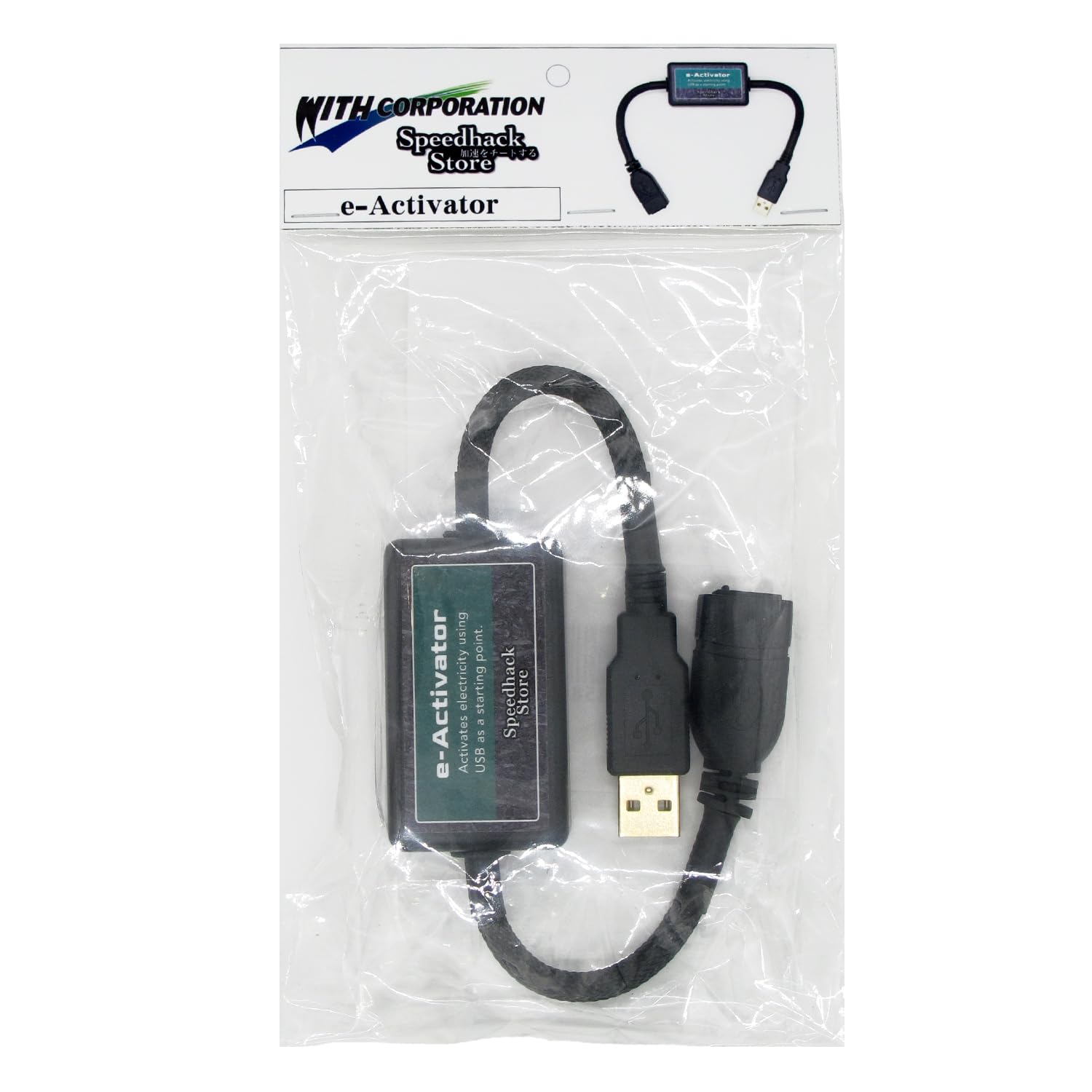 Amazon | e-Activator USB イーアクティベーター EA-USB 車の電源