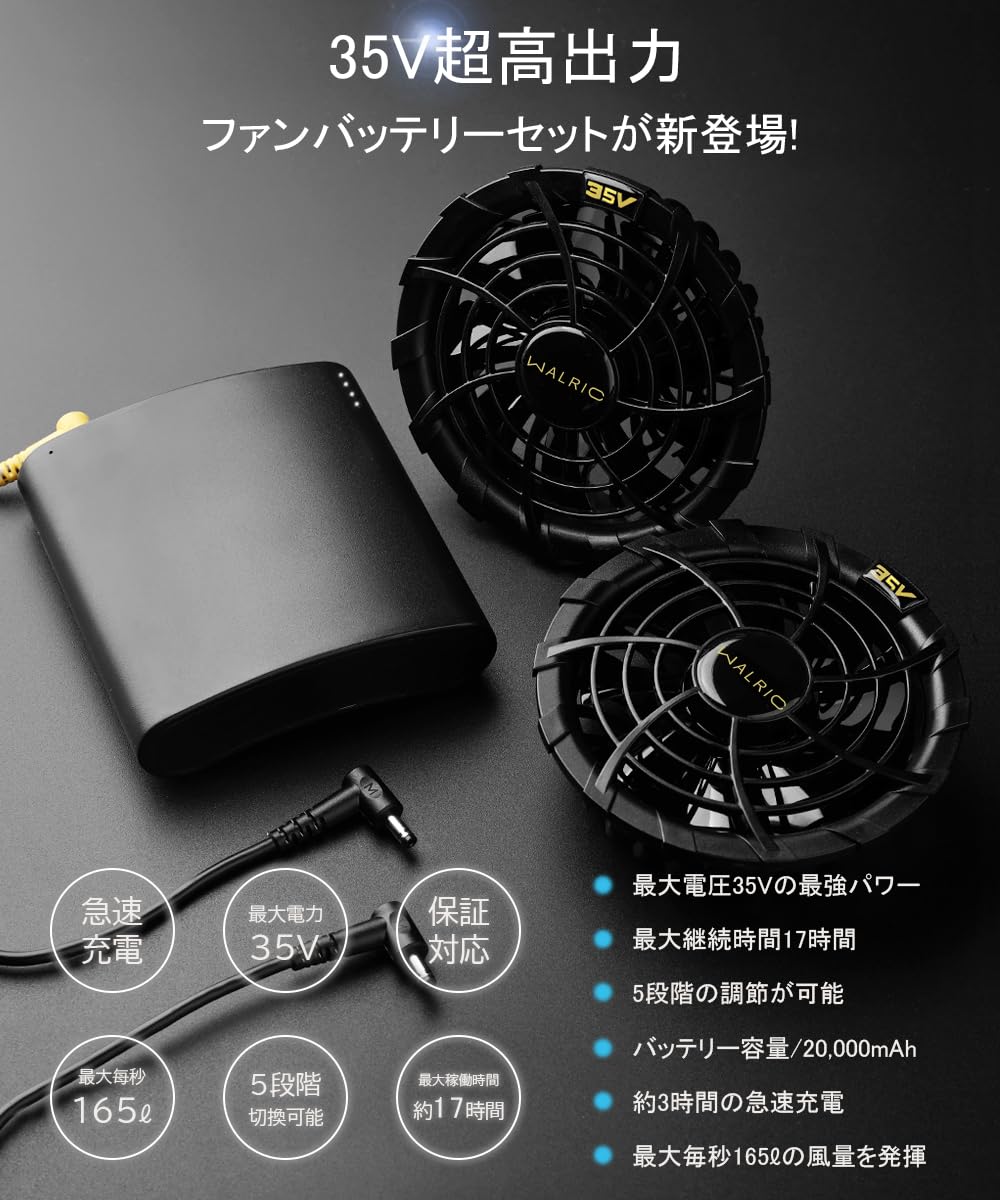Amazon.co.jp: 【40V/35V超高出力】 ファン付き作業服 ファン