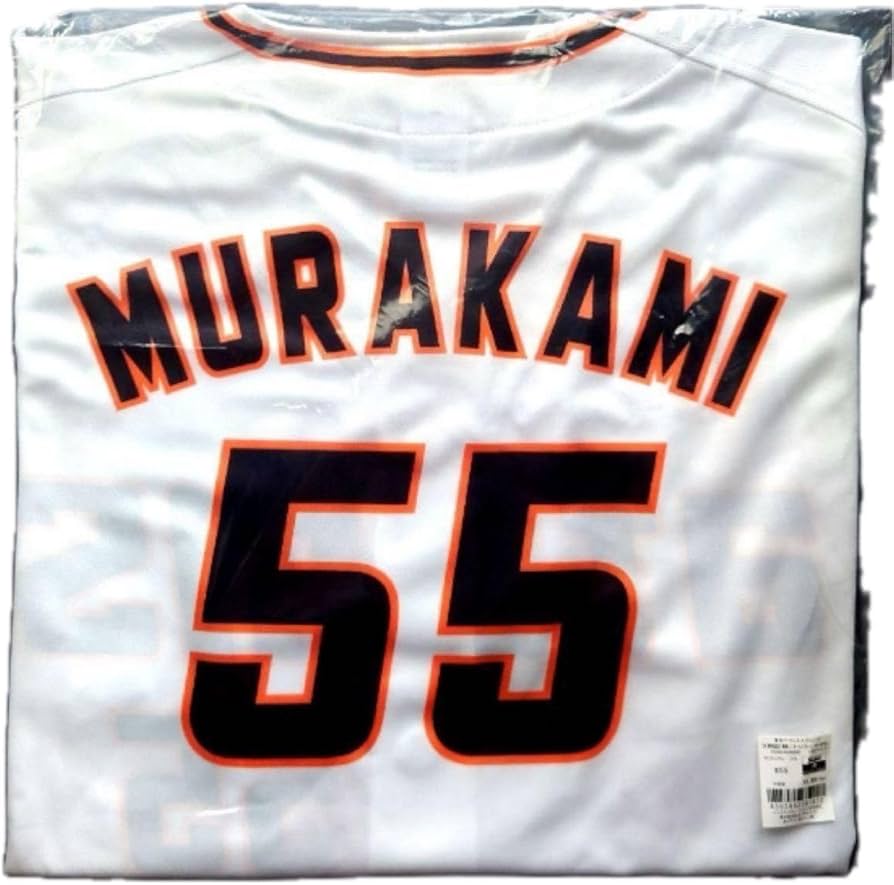 TOKYO ユニフォーム MURAKAMI 55