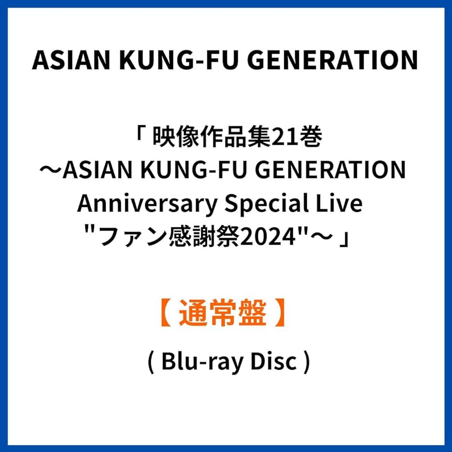Amazon.co.jp: 《 通常盤 Blu-ray 》 ASIAN KUNG-FU GENERATION