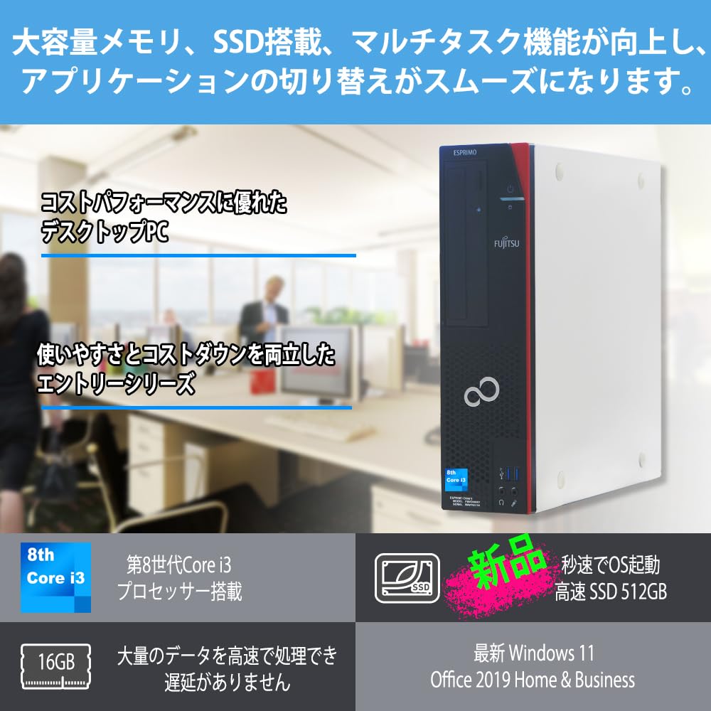 Amazon.co.jp: デスクトップパソコン 富士通 ESPRIMO D588