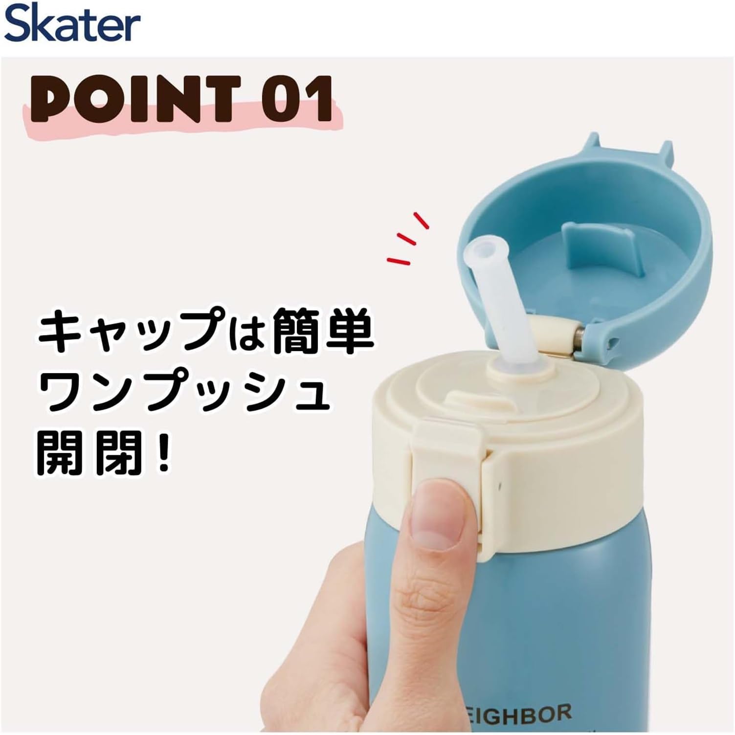 Amazon｜スケーター(Skater) ストロー マグボトル 350ml 保冷専用