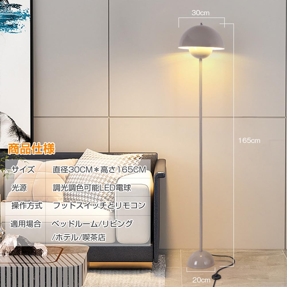 Amazon.co.jp : Arayuru フロアスタンド ポータブルランプ 北欧