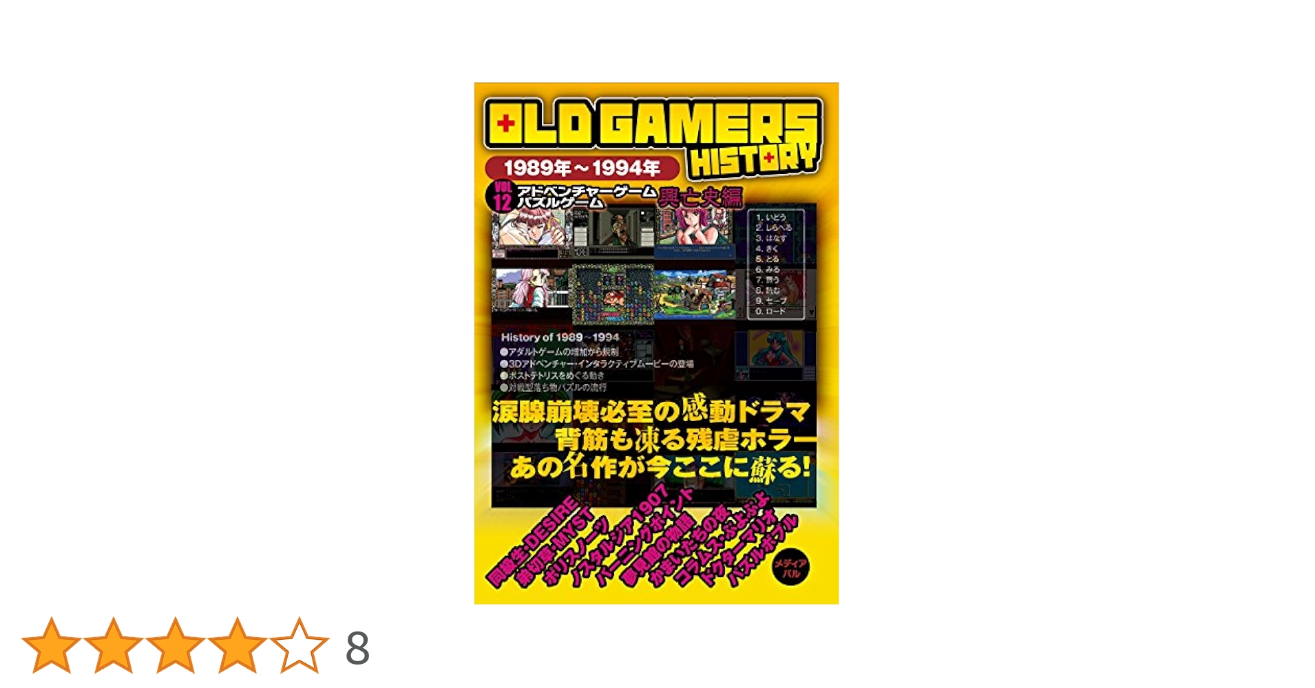 【中古】 戦後日本オカルト事件ＦＩＬＥ/学研パブリッシング/オカルト雑学探究倶楽部 増補新装版 オカルト・クロニクル 奇妙な事件 奇妙な出来事 奇妙