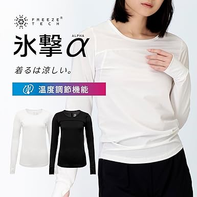 Amazon.co.jp: [フリーズテック] 氷撃α WOMENS LINE 冷感シャツ