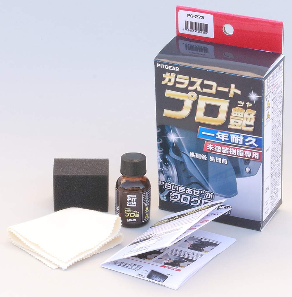 Amazon.co.jp: タナックス (TANAX) バイク用 メンテナンス 未塗装樹脂