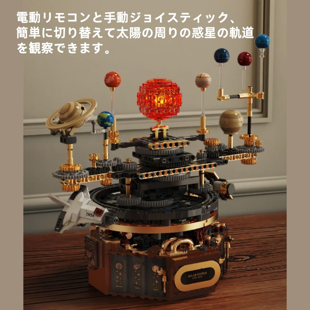 Amazon.co.jp: AOUGN電動太陽系惑星地球儀、太陽系模型、天体模型