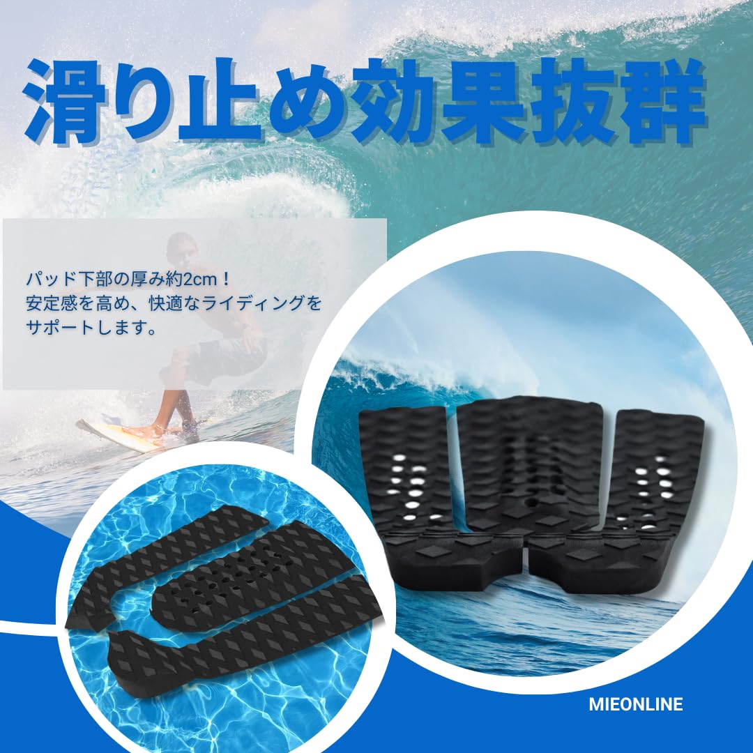 Amazon | [MIEONLINE]ブラック デッキパッド サーフボード用 滑り止め