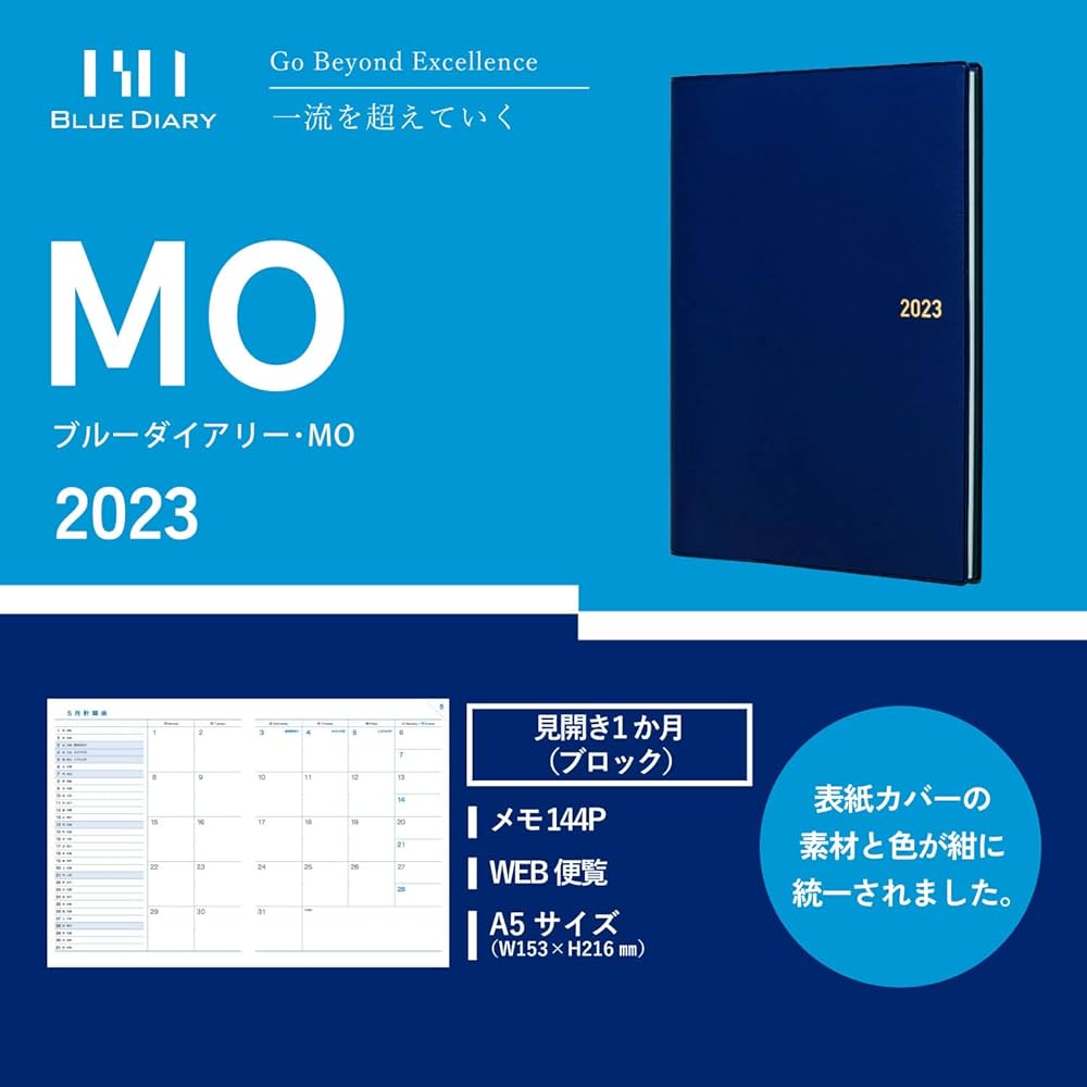 Amazon.co.jp: タナベ経営 ブルーダイアリー 手帳 2023年 デスク