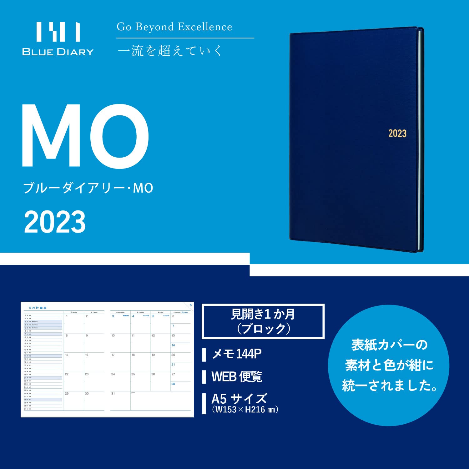 Amazon.co.jp: タナベ経営 ブルーダイアリー 手帳 2023年 デスク