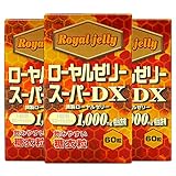 ユウキ製薬 ローヤルゼリー 3個セット 90-180日分 60粒 生ローヤルゼリー アミノ酸 ビタミン