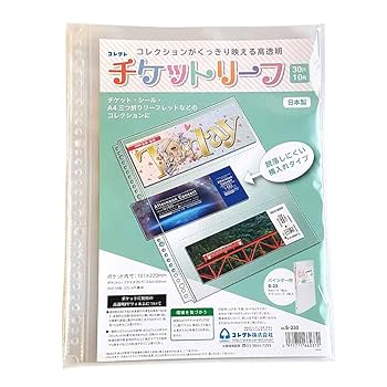 【新品・未開封品】milet チケットホルダー チケットホルダー【AniBOX】