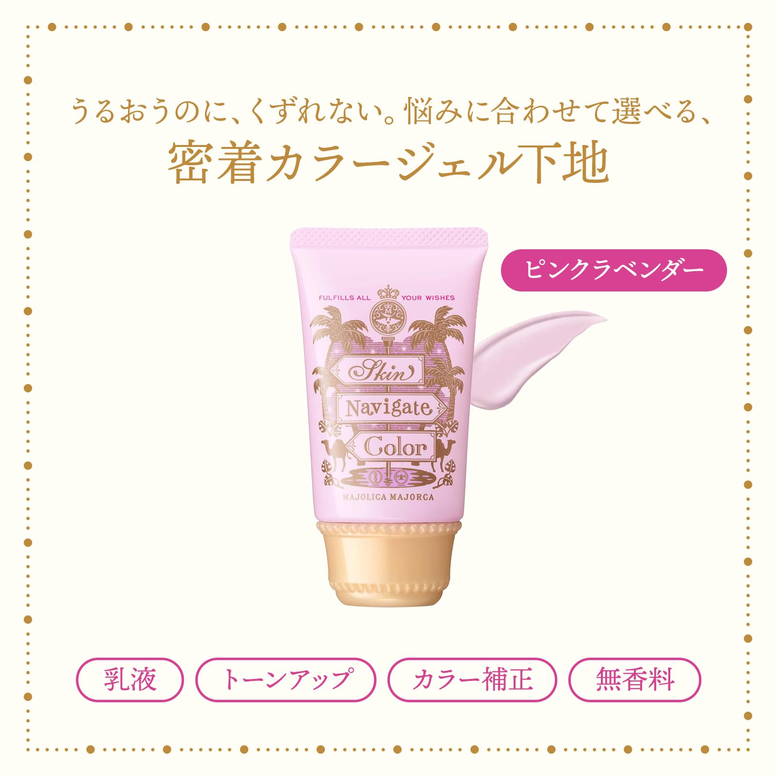 Amazon.co.jp: MAJOLICA MAJORCA(マジョリカ マジョルカ) スキンナビ
