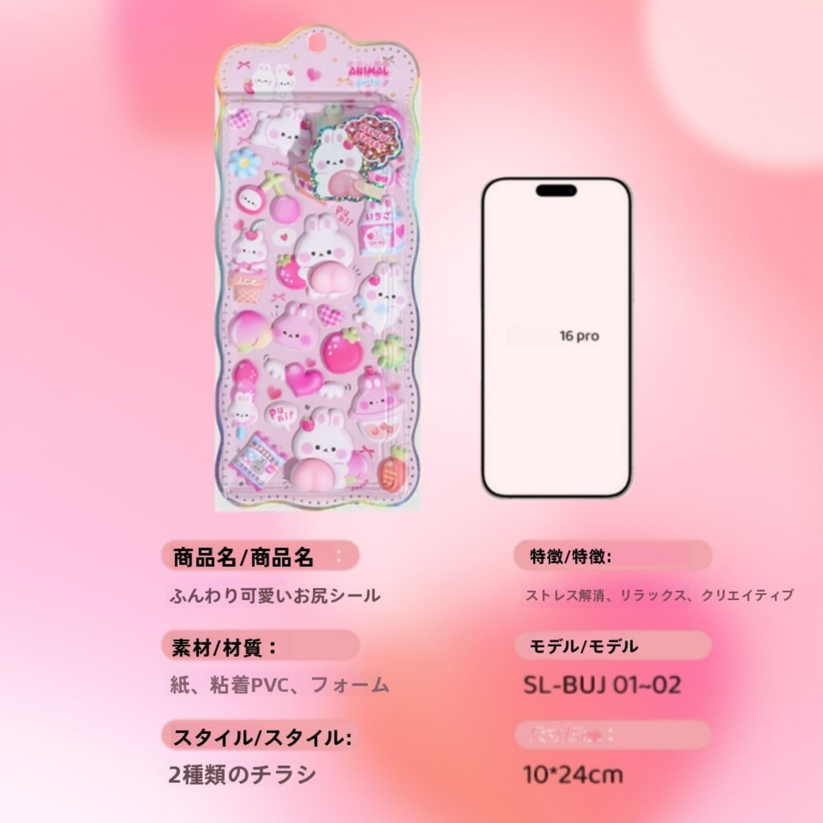 Amazon | XINWUZI おしりぷにぷにシール (8個入り) – 3Dステッカー