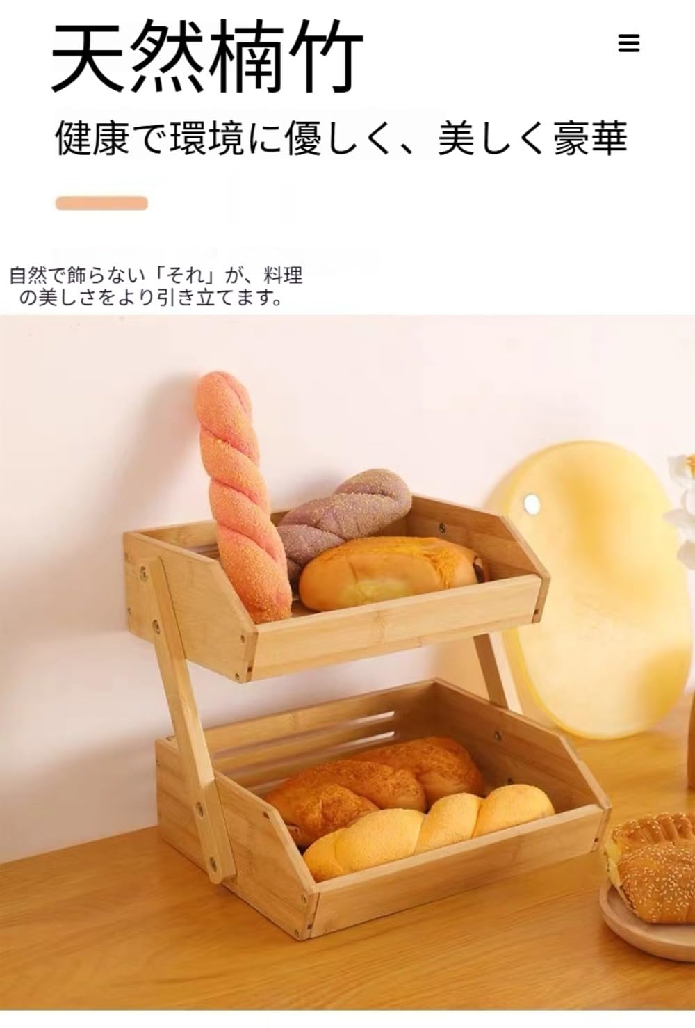 Amazon | Pazeku フルーツスタンド/野菜バスケット/収納ラック/竹製2層