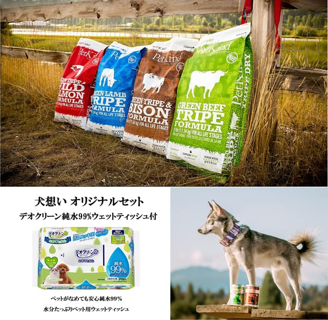 Amazon.co.jp: ペット・カインド グリーントライプ＆ワイルドサーモン