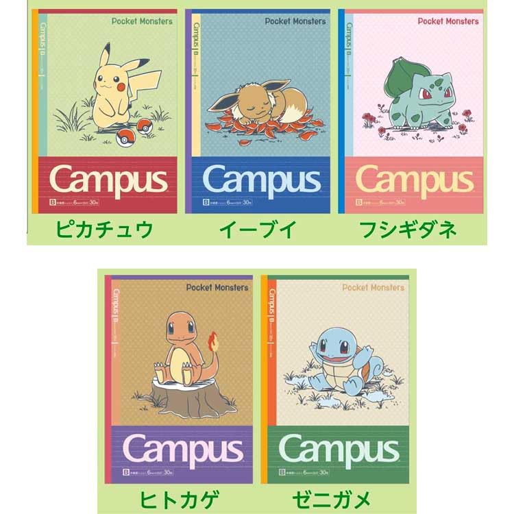 Showa Note Pocket Monster Notebook, Campus Notebook, B-Ruled, B5 Size, Pack of 5, 120729002      Unknown Binding