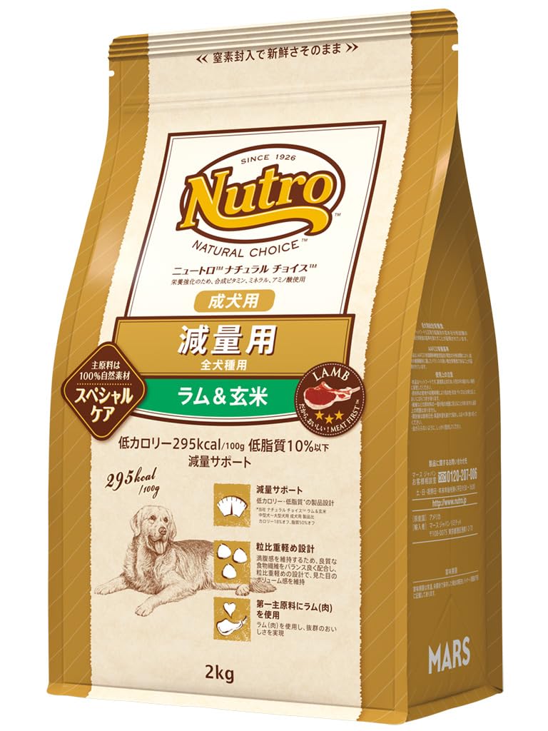 Amazon.co.jp: Nutro ナチュラルチョイス 全犬種用 減量用 成犬用 ラム