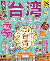 iPASS & 台北るるぶ 台北るるぶ 2025 ガイドブック 交通系ICカード ipass 残高あり 本