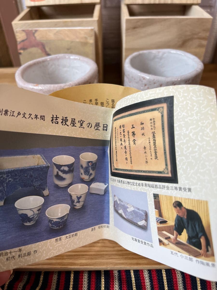 織部焼　五代目小三郎　桔梗屋窯 桔梗屋窯 小三郎作 織部ぐい呑【器道楽】