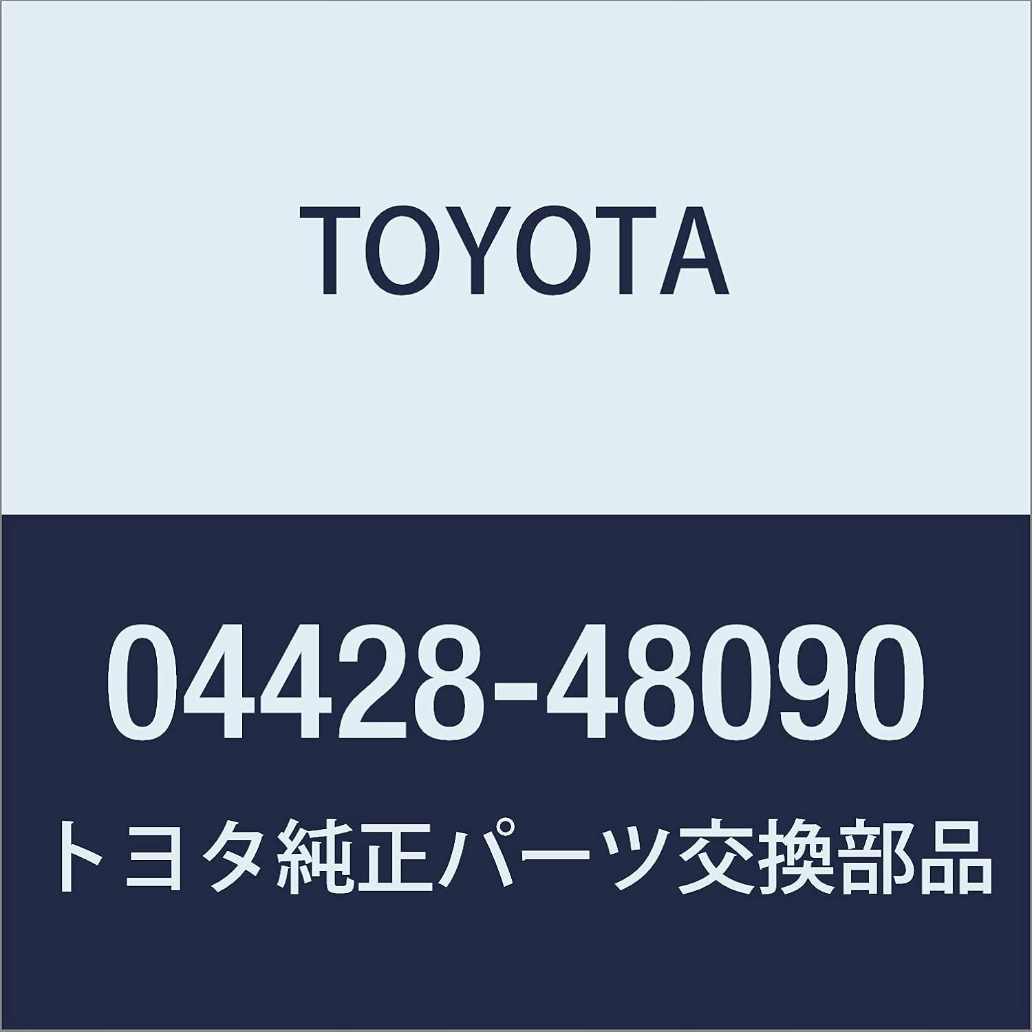Genuine Toyota Parts - Boot Kit, Fr Drive S (04428-48090)