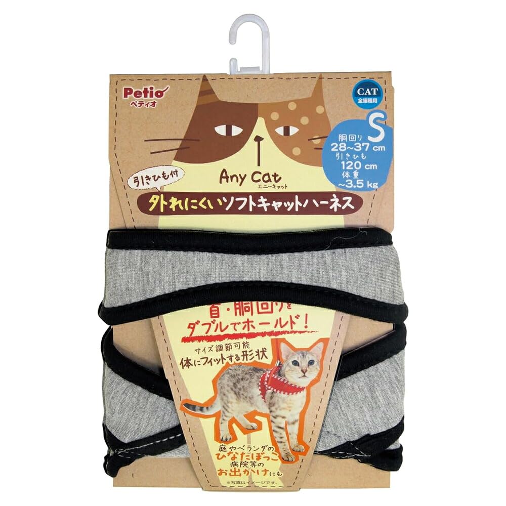 Petio Anycat Harness Individual [S] Gray (Importación de Japón)