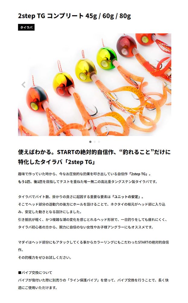 Amazon.co.jp: スタート(Start) 2step TG コンプリート 45g #01