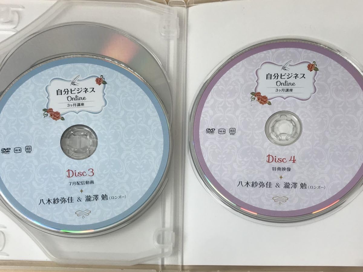 自分ビジネスOnline3ヶ月講座 自分ビジネスONLINE3ヶ月講座